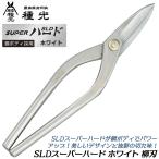  вид свет SLD super твердый белый . лезвие 270mm сталь корпус принятие модель антикоррозийный исключительная эффективность Kanakiri . металлическая пластина . Pro книга@ работа для искривление линия порез . прямой линия порез . сделано в Японии . три статья #8501tsubota