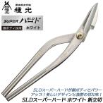  вид свет SLD super твердый белый новый . порез 270mm сталь корпус модель антикоррозийный исключительная эффективность Kanakiri . металлическая пластина . Pro книга@ работа для прямой линия порез . искривление линия порез .. лезвие сделано в Японии . три статья #8504tsubota