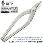 вид свет SLD super твердый белый толщина предмет . лезвие 240mm сталь корпус принятие модель антикоррозийный исключительная эффективность Kanakiri . металлическая пластина . Pro книга@ работа для искривление линия порез . прямой линия порез . сделано в Японии . три статья #8509tsubota