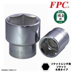 FPC socket wrench for socket 30mm difference included angle 19.0mm (3/4~) 6 angle turn tighten . loosen . remove removal and re-installation construction machine maintenance equipment repair made in Japan 6S-30H flash tool 