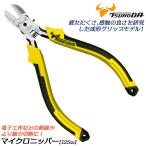 TTC Mini размер микро кусачки 125mm spring есть раунд лезвие точный лезвие порез . разрез легкий compact усталость трудно рукоятка электронный construction хобби пластиковая модель MN-125DGtsunoda