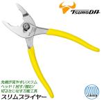 TTC �X�����v���C���[ �r�j�[���O���b�v�t 200mm �o�l�t�� ��[�X�������f�� �R���r�v���C���[ �ėp�H�� �ؒf�@�\�t�� �����c�[�� ���{�� PLC-200S �c�m�_