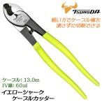 TTC кабельный резак 250mm 2tsu дыра модель винил рукоятка кабель линия IV линия VCT CV VVR VA линия телефон линия LAN электроработы электрический оборудование электропроводка разрез инструмент CA-60tsunoda