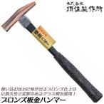 .. завод bronze молоток для выправления вмятин 21mm стакан волокно рисунок крыша металлическая пластина канал производства . электроработы многоцелевой высокая прочность легкий металлическая пластина магазин рукоятка часть шкала . есть сделано в Японии ..