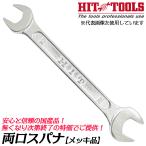 ヒット商事 [処分品] メッキ 両口スパナ 6x7 8x9 8x10 錆びに強い鍍金仕上げ 日本製 ライナースパナ 手工具 レンチ 機械 設備 点検 両口タイプ SNC 東邦工機