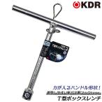 KDR T�^�{�b�N�X�����` �V���[�g�^�C�v 10mm T�^�n���h�� �}�V���H�� �@�B �ݔ� ���� �C�� �g���� �{���g �i�b�g �������d�グ TBS-10 �Î����쏊 �x�X�g�c�[��