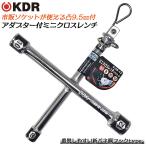 KDR ミニクロスレンチ 8x10x12 9.5mm角アダプター付き フルポリッシュ仕上げ 整備 メンテナンス ボックスレンチ 自動車 機械 9.5S-12 古寺製作所 ベストツール