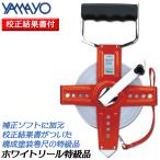 ヤマヨ測定器 ホワイトリール 特級品 50M WR50K YAMAYO