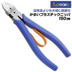 s Lee pi-ks научно-исследовательский институт ... пластик nipa150mm spring есть e последний ma- полимер рукоятка пластик торцевая дверь завод молдинг разрез пластиковая модель хобби LPN-150S 3peaks