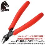 KEIBA карбоновый сталь производства Mini кусачки 125mm Lead catcher имеется высокая интенсивность твердый рукоятка легкий spring имеется Kei ba Mini хобби сделано в Японии KM-047H maru to Hasegawa construction место 
