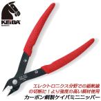 KEIBA карбоновый сталь производства Mini кусачки 125mm высокая интенсивность новый рукоятка ti булавка g рукоятка легкий spring имеется Kei ba Mini хобби сделано в Японии KM-027 maru to Hasegawa construction место 