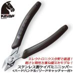 KEIBA из нержавеющей стали Mini кусачки 125mm Lead catcher имеется твердый рукоятка молдинг рукоятка легкий spring имеется Kei ba Mini хобби KM-037H maru to Hasegawa construction место 