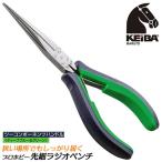 KEIBA プロホビー先細ラジオペンチ ツーコンポーネンツハンドル ディープブルー＆グリーン バネ付 掴む 狭い所 先細タイプ 溝なし HEC-D05 マルト長谷川工作所