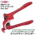  super tool 3 head камера Ben da- мульти- размер согласовано наружный диаметр 1/4 5/16 3/8 6mm 8mm медь труба искривление . работа мм дюймовый трубы водоснабжение кондиционер газ TB368 SUPERTOOL