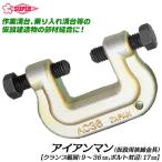  super tool Ironman временный для .. металлические принадлежности зажим область 9~36mm болт на сторона 17mm металлический . часть материал. соединение временный . затягивание металлические принадлежности b Ла Манш металлические принадлежности AC36 SUPERTOOL