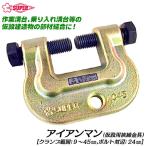  super tool Ironman временный для .. металлические принадлежности зажим область 9~45mm болт на сторона 24mm металлический . часть материал. соединение временный . затягивание металлические принадлежности b Ла Манш металлические принадлежности AC45 SUPERTOOL
