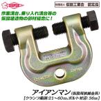  super tool Ironman временный для .. металлические принадлежности зажим область 21~60mm болт на сторона 36mm металлический . часть материал. соединение временный . затягивание металлические принадлежности b Ла Манш металлические принадлежности AC60 SUPERTOOL