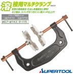  super tool сварка для мульти- зажим V type адаптор круглый адаптор сердцевина ... затянуть руль принятие spatter .. тиски тиски сварка для зажим WMC-4 SUPERTOOL