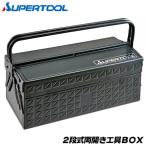  super tool профессиональный 2 ступенчатый ящик для инструментов руль есть Carry кейс two подножка большая вместимость ящик для инструментов steel кейс инструмент кейс S470B2 SUPERTOOL