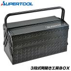  super tool профессиональный 3 ступенчатый ящик для инструментов руль есть Carry кейс two подножка большая вместимость ящик для инструментов steel кейс инструмент кейс S470B3 SUPERTOOL