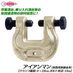  super tool Ironman временный для .. металлические принадлежности зажим область 9~28mm болт на сторона 19mm металлический . часть материал. соединение временный . затягивание металлические принадлежности b Ла Манш металлические принадлежности AC28 SUPERTOOL