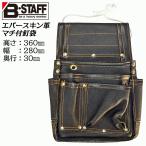B-STAFF エバースキン革仕様 腰袋 底抜けしにくい 4重縫製 ヨレ止め防止加工済み 油汚れに強い エバー革 釘袋 職人 大工 建築 日本製 No.27B ベストツール