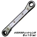 ベストツール メガネラチェットレンチ 8mm 10mm 薄型 軽量 コンパクト ラチェットレンチ ギアレンチ 板型 連続作業 爪切替え式 オフセット 狭い箇所 8x10 PFR-02