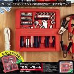  лучший tool .. The * рама установить .. орнамент соответствует машина мотоцикл техническое обслуживание набор инструментов compact tool работа инструмент обслуживание набор инструментов воскресенье большой .DIY PAL-245