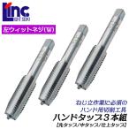 LIGHT рука ответвление левый Wit винт 3 шт. комплект 1/8W гора число 40 SKS материал specification угол 55 раз винт порез . винт установить Wit винт стандарт левый винт средний ответвление кейс товар свет . машина 