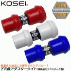 ベストツール KOSEI 下穴錐アダプターライト 特殊強化プラスチックモデル 赤 白 青 差込角6.35mm ワンタッチジョイント 下穴キリ A-1 A-2 A-3 コーセイ