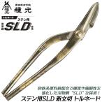  вид свет stain для SLD сталь новый . порез 270mm Tornado рукоятка разрез нержавеющая сталь металлический материал металл доска острота выдающийся искривление линия порез . Pro металлическая пластина . Kanakiri .. три статья сделано в Японии #8170tsubota