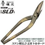  вид свет stain для SLD сталь . лезвие 270mm Tornado рукоятка разрез нержавеющая сталь металлический материал металл доска острота выдающийся искривление линия порез .. порез Pro металлическая пластина . Kanakiri .. три статья сделано в Японии #8197tsubota