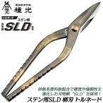  вид свет stain для SLD сталь . лезвие 210mm Tornado рукоятка разрез нержавеющая сталь металлический материал металл доска острота выдающийся искривление линия порез . Pro металлическая пластина . Kanakiri .. три статья сделано в Японии #8198tsubota