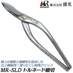. свет MR-SLD Tornado длина порез 270mm дешево . сталь SLD Tornado рукоятка specification металлическая пластина . Kanakiri . Pro металлическая пластина инструмент сделано в Японии HSLD-3427 MORIMITSU