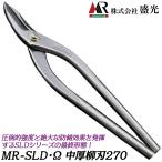 . свет MR-SLD Ω средний толщина . лезвие 270mm средний толщина предмет для Omega дешево . сталь лезвие нержавеющая сталь корпус самый высокое качество металлическая пластина . Kanakiri . сделано в Японии HSOM-0627 MORIMITSU