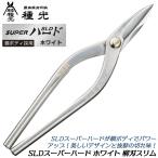  вид свет SLD super твердый белый . лезвие тонкий 270mm сталь корпус принятие антикоррозийный исключительная эффективность Kanakiri . металлическая пластина . Pro книга@ работа для искривление линия порез . прямой линия порез . сделано в Японии . три статья #8531tsubota