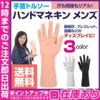  запястье торс рука манекен мужской мужчина торс торс интерьер наручные часы ювелирные изделия аксессуары браслет кольцо кольцо мужской мужчина шаль -