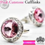 Yahoo! Yahoo!ショッピング(ヤフー ショッピング)ピンク カットストーン サークル カフス カフスリンクス カフスボタン メンズ 紳士小物 結婚式 ビジネス シャツ プレゼント ギフト 旦那 セット 職場