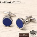 Yahoo! Yahoo!ショッピング(ヤフー ショッピング)カフス ブルー サークル エレガント  カフリンクス カフス メンズ 紳士 結婚式 ビジネス 付け方 プレゼント 人気 彼氏 セット Cuffs