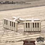 Yahoo! Yahoo!ショッピング(ヤフー ショッピング)カフス 鍵盤 モチーフ 長方形 レクタングル  カフリンクス カフス メンズ 紳士 結婚式 ビジネス 付け方 プレゼント 人気 彼氏 セット Cuffs