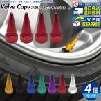  тонн канава крышка клапана Short автомобиль автомобиль модный заметный прохладный детали детали техническое обслуживание ремонт колесо car