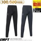 EMPT トレーニングパンツ ロング ロ�