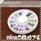 Yahoo! Yahoo!ショッピング(ヤフー ショッピング)ライトストーン デコパーツ 星 12色 ライトストーン 12色 ジェルネイル スター カラフル 手作り ハンドメイド UVレジン レジン 手芸 アクセサリー おしゃれ