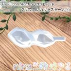 シリコンモールドクリスタルカットス...