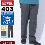 エドウィン ストレートパンツ メン�