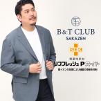 ジャケットメンズ大きいサイズテーラ...