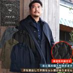 ステンカラーコートメンズ大きいサイ...