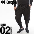 大きいサイズ メンズ ハーフパンツ Kaepa ケイパ アス