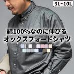 シャツメンズ大きいサイズ長袖シャツ...