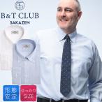 ワイシャツ 長袖 メンズ 大きいサイズ ビジネス 形態安定 ボタンダウン RELAXBODY トップス ノーアイロン ゆったり ホワイト ライトブルー B＆T CLUB